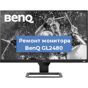 Замена ламп подсветки на мониторе BenQ GL2480 в Волгограде